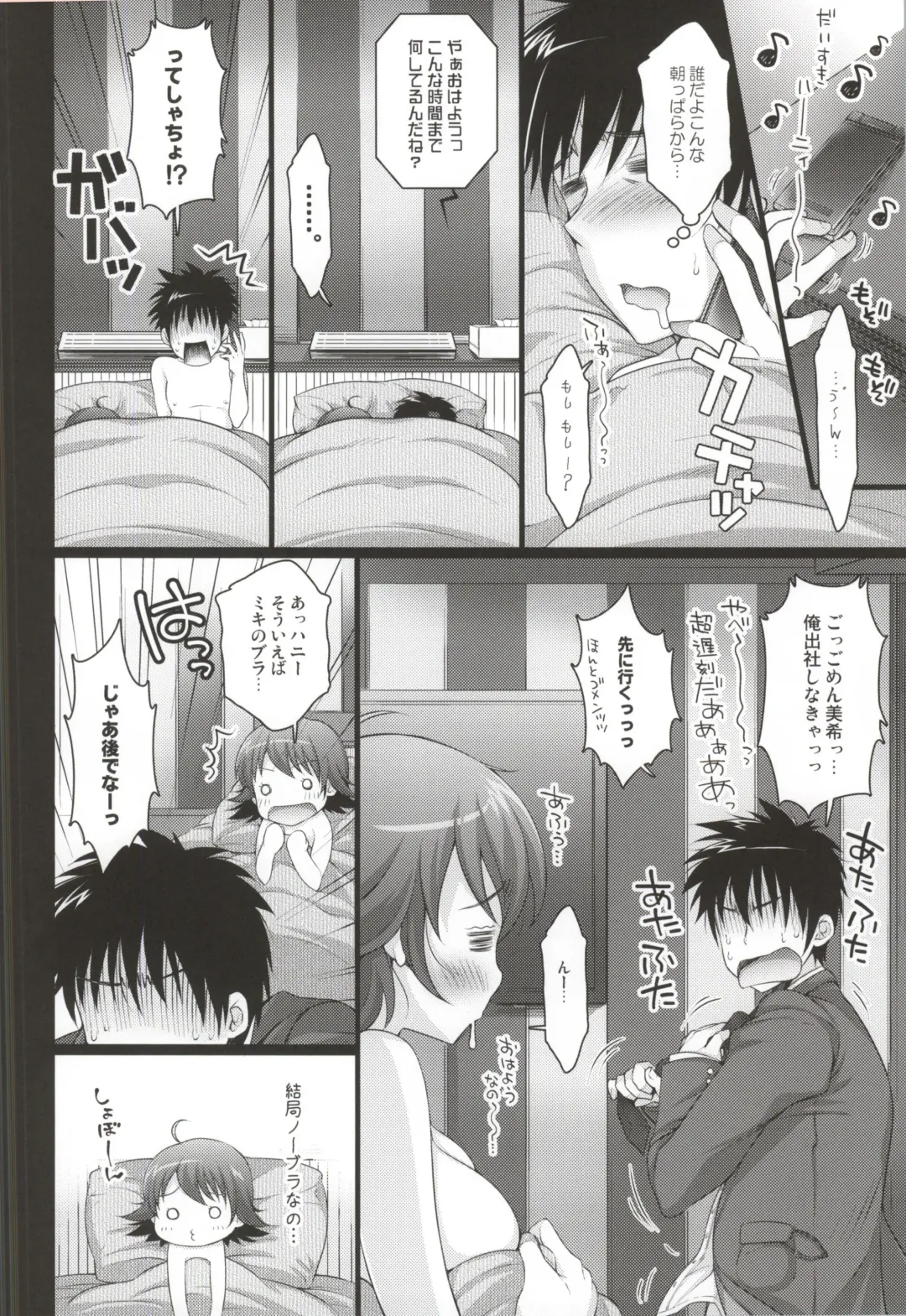 [Koari] SHOCK HEARTS Soushuuhen Fhentai - Page 79