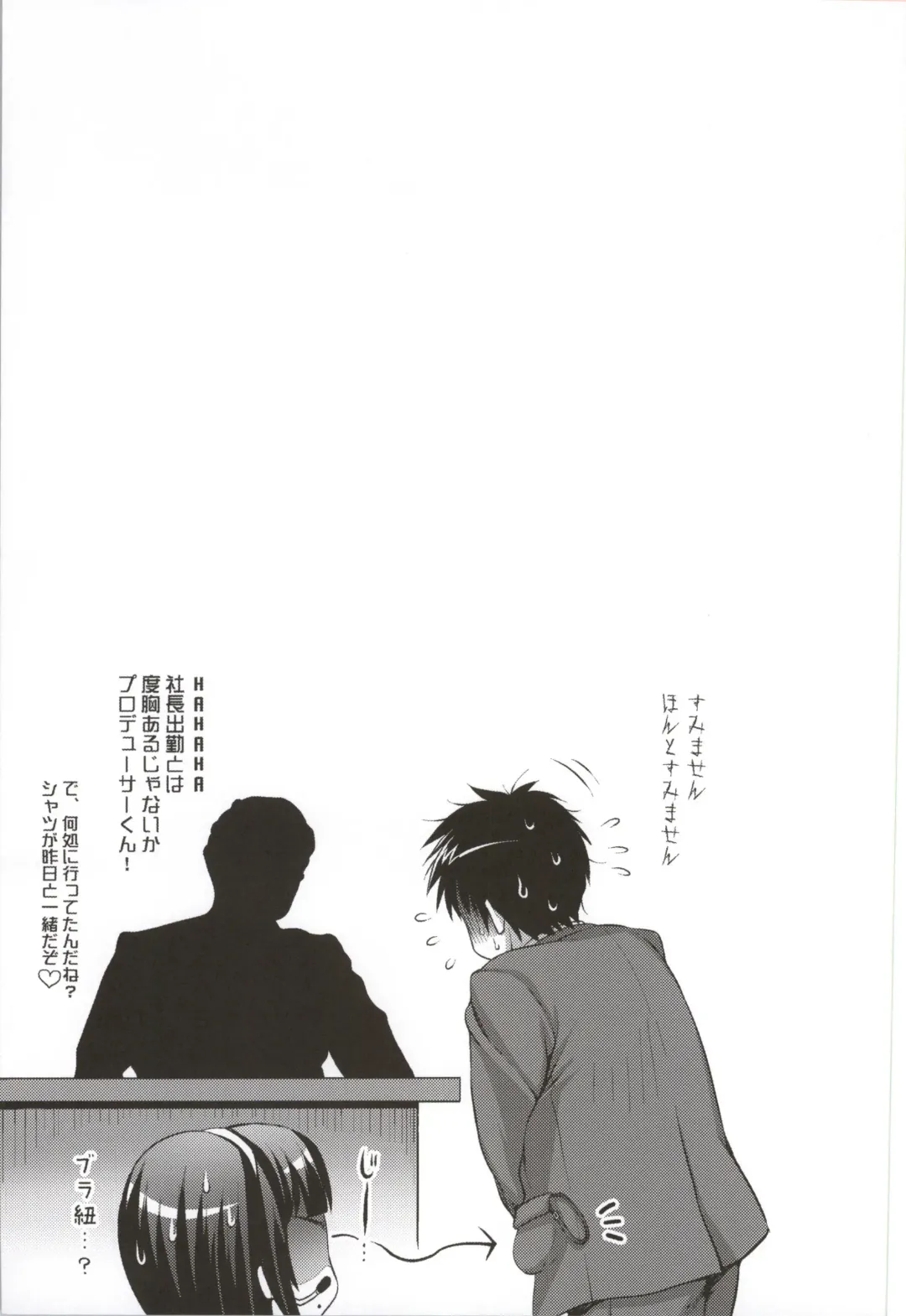 [Koari] SHOCK HEARTS Soushuuhen Fhentai - Page 80