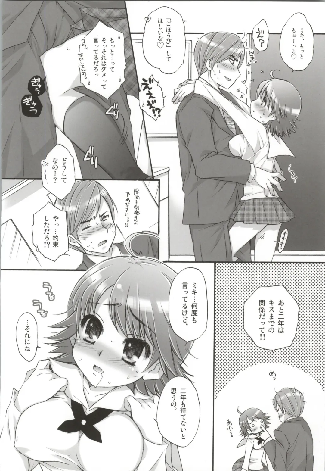 [Koari] SHOCK HEARTS Soushuuhen Fhentai - Page 9