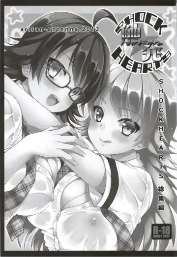 [Koari] SHOCK HEARTS Soushuuhen Fhentai - Page 2