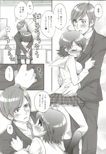 [Koari] SHOCK HEARTS Soushuuhen Fhentai - Page 7