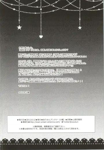 [Koari] SHOCK HEARTS Soushuuhen Fhentai - Page 81