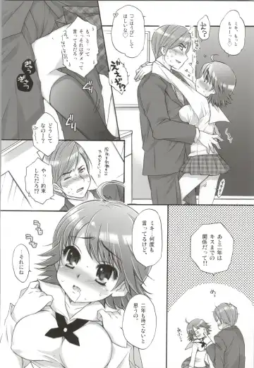 [Koari] SHOCK HEARTS Soushuuhen Fhentai - Page 9