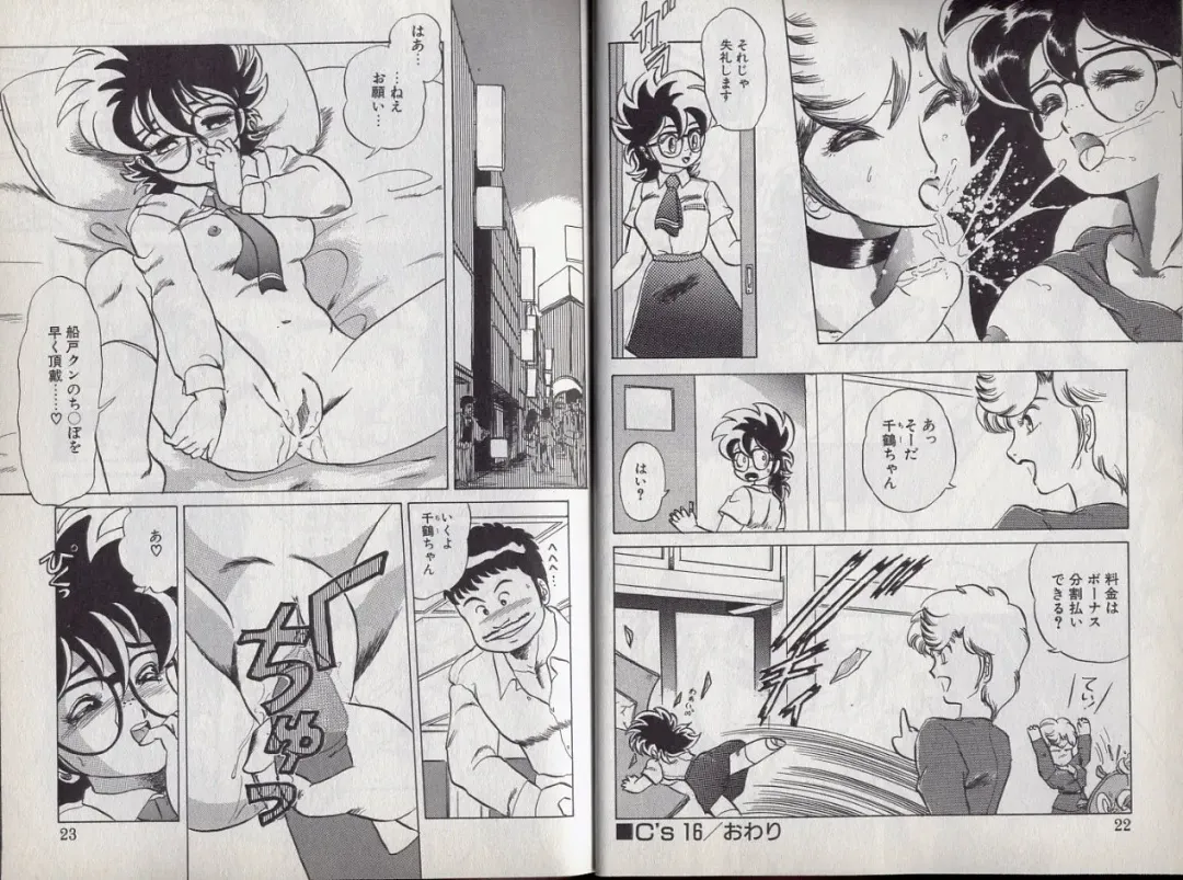 [Makita Aoi] C's 16 plus Fhentai - Page 12