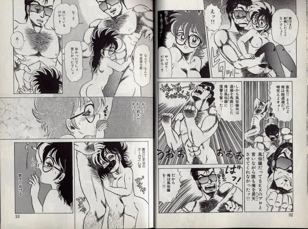 [Makita Aoi] C's 16 plus Fhentai - Page 17