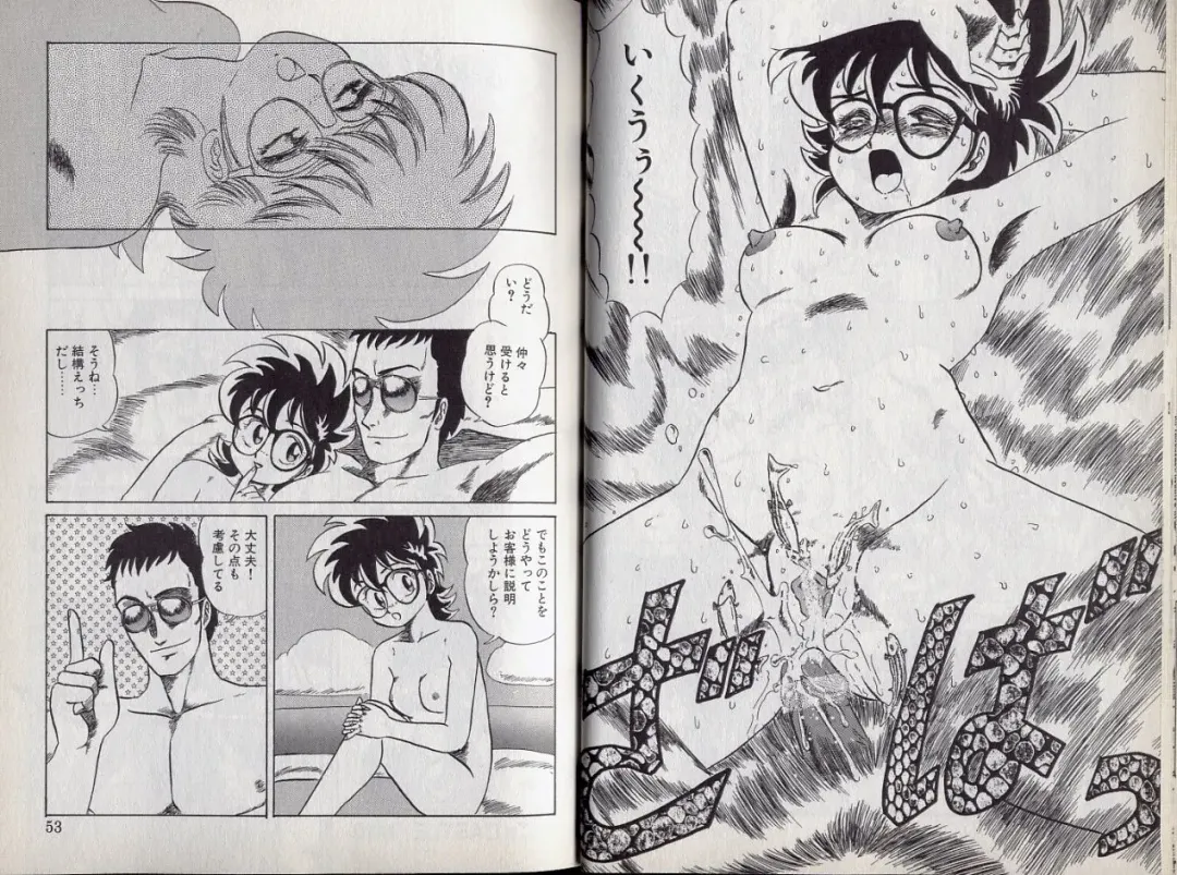 [Makita Aoi] C's 16 plus Fhentai - Page 27