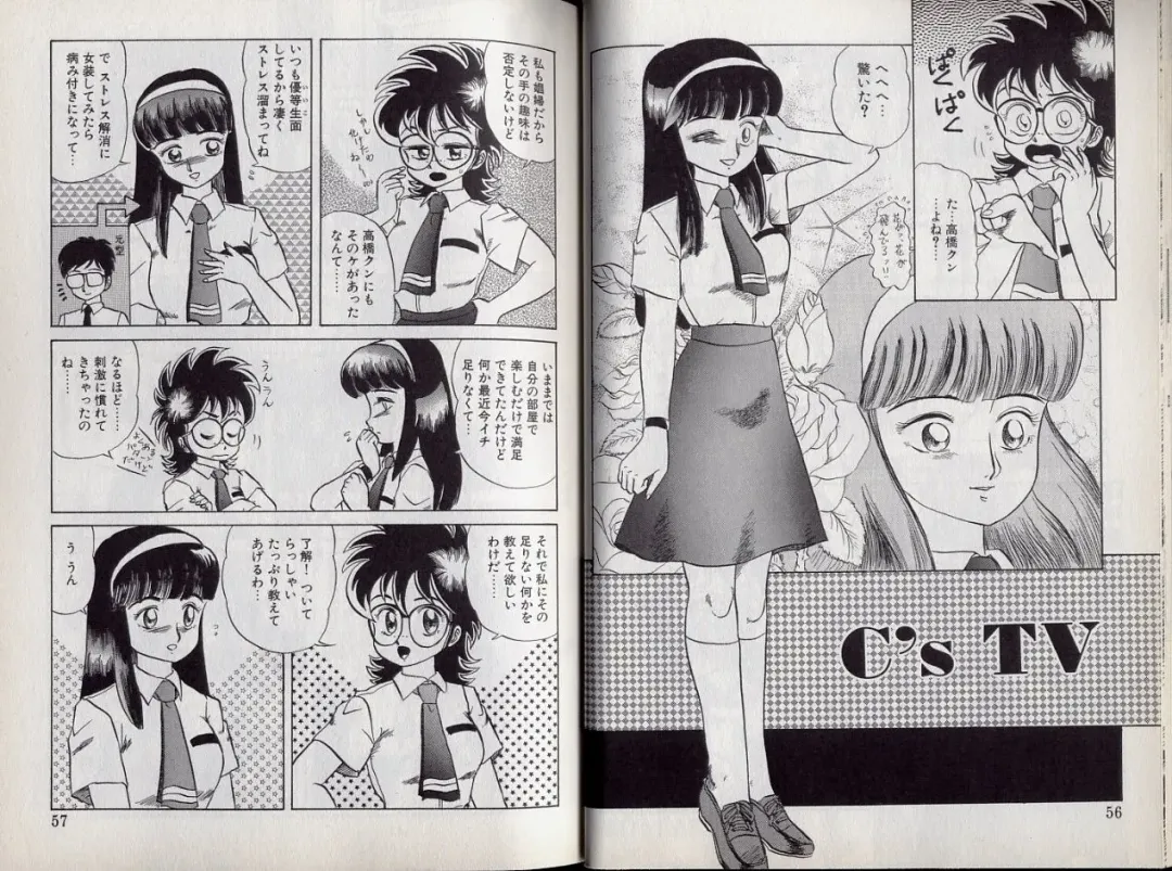 [Makita Aoi] C's 16 plus Fhentai - Page 29