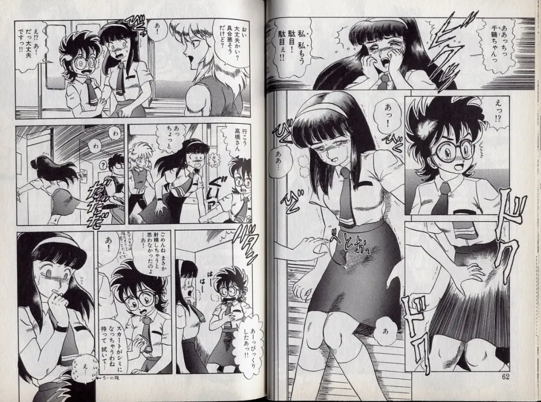 [Makita Aoi] C's 16 plus Fhentai - Page 32