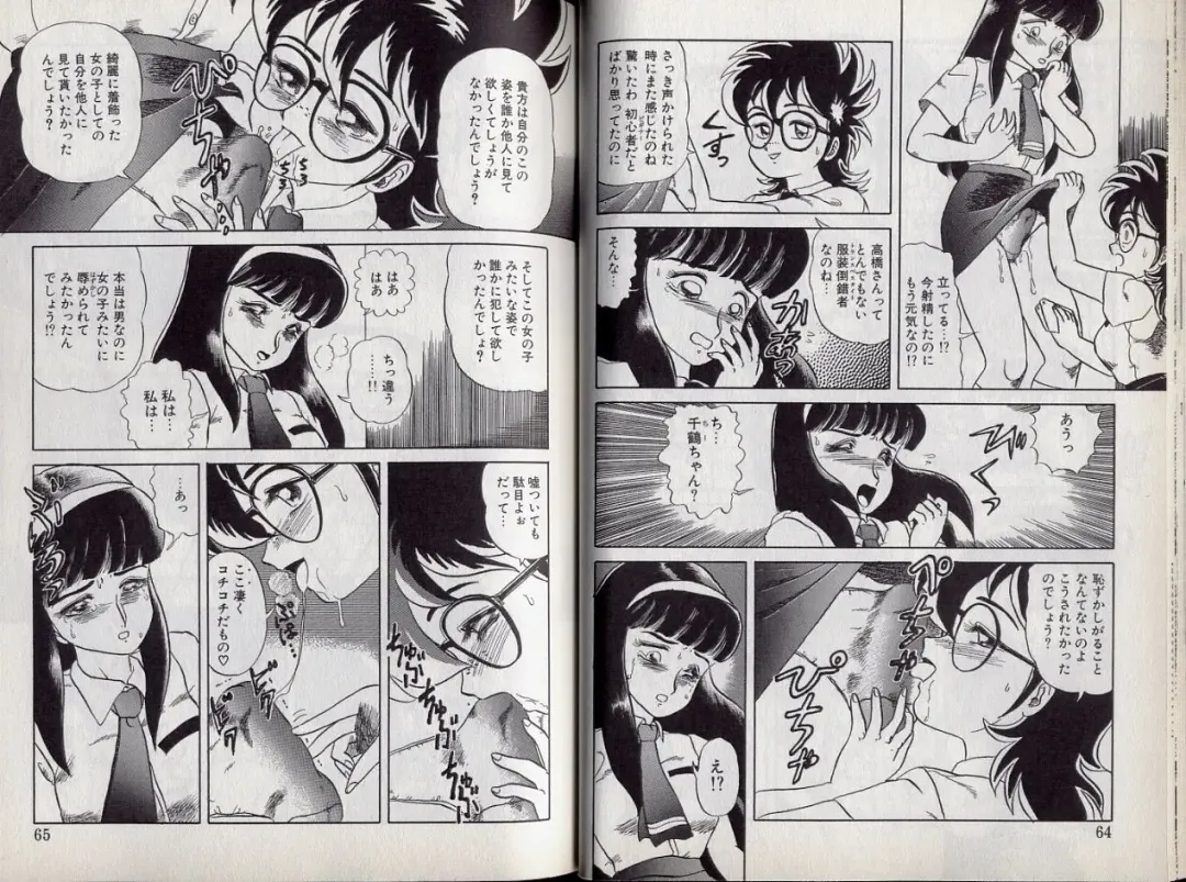 [Makita Aoi] C's 16 plus Fhentai - Page 33