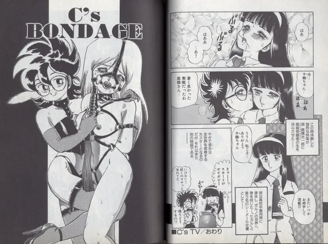 [Makita Aoi] C's 16 plus Fhentai - Page 36