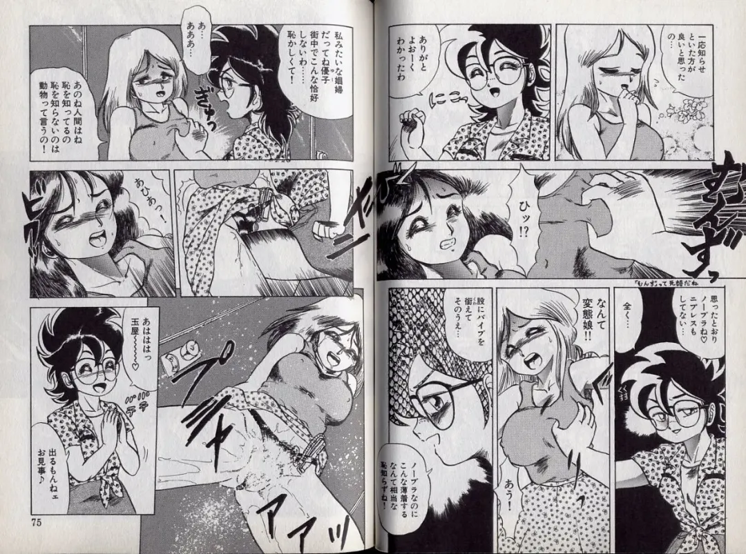 [Makita Aoi] C's 16 plus Fhentai - Page 38