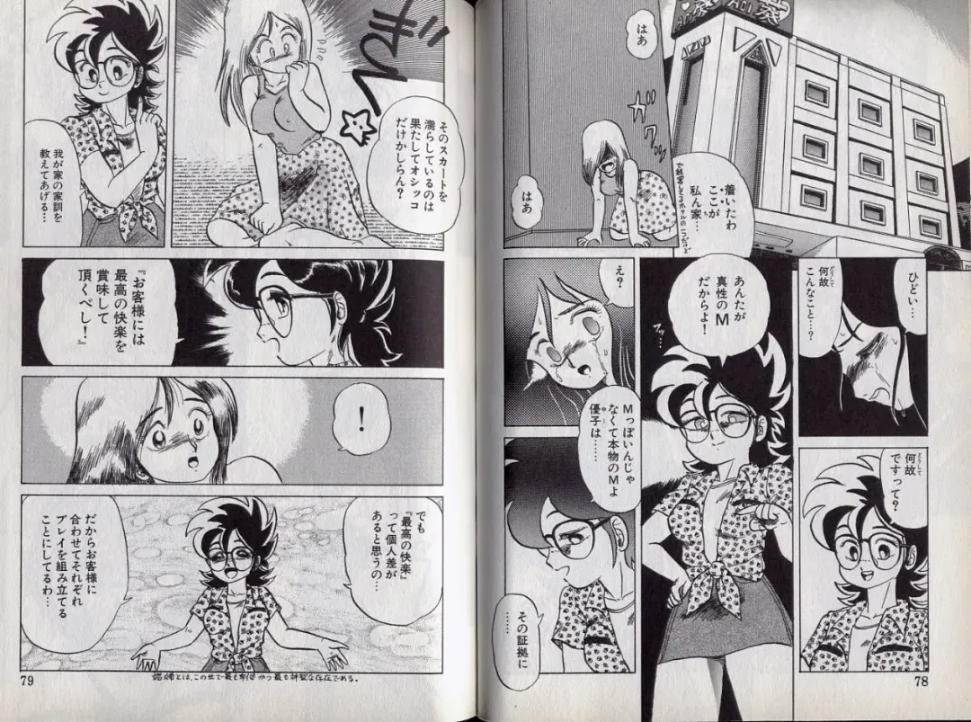 [Makita Aoi] C's 16 plus Fhentai - Page 40