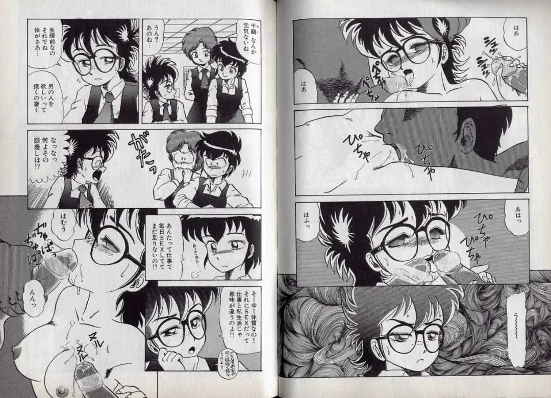 [Makita Aoi] C's 16 plus Fhentai - Page 45