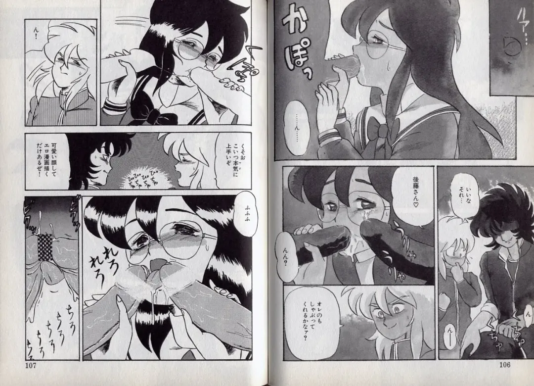 [Makita Aoi] C's 16 plus Fhentai - Page 54