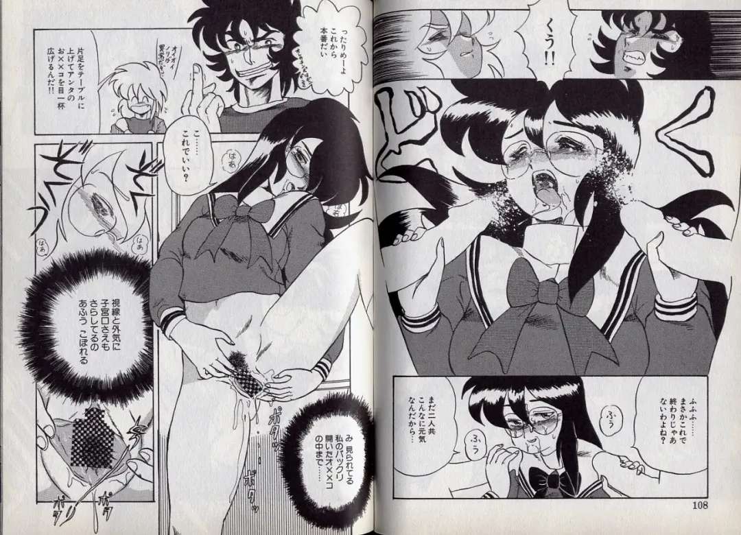 [Makita Aoi] C's 16 plus Fhentai - Page 55