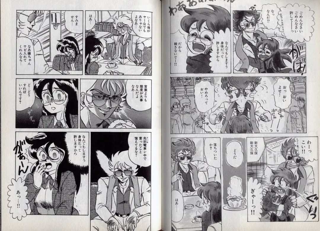 [Makita Aoi] C's 16 plus Fhentai - Page 60