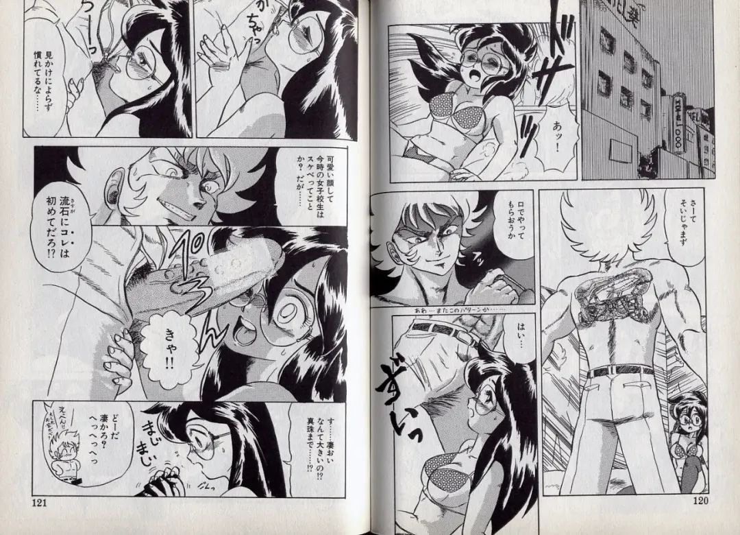 [Makita Aoi] C's 16 plus Fhentai - Page 61