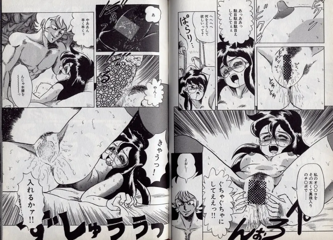 [Makita Aoi] C's 16 plus Fhentai - Page 64