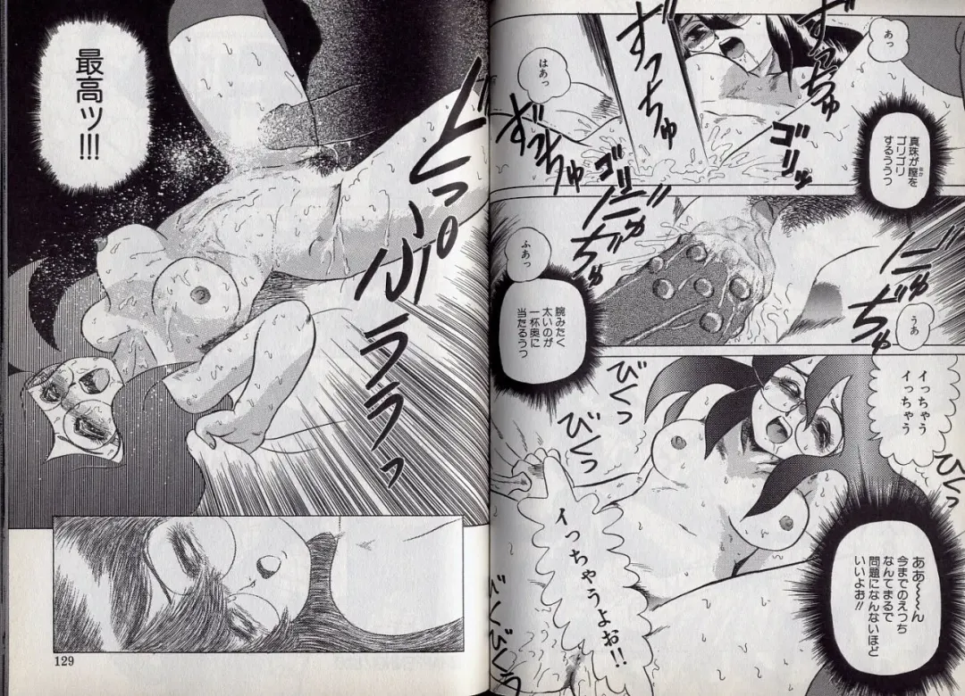 [Makita Aoi] C's 16 plus Fhentai - Page 65