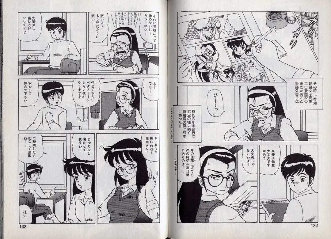 [Makita Aoi] C's 16 plus Fhentai - Page 67