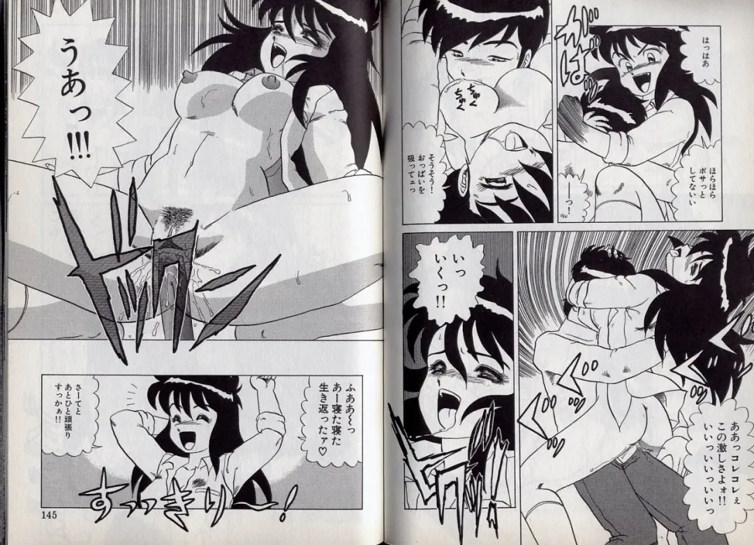 [Makita Aoi] C's 16 plus Fhentai - Page 73