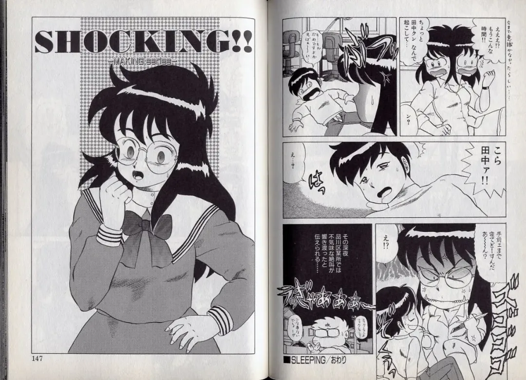 [Makita Aoi] C's 16 plus Fhentai - Page 74