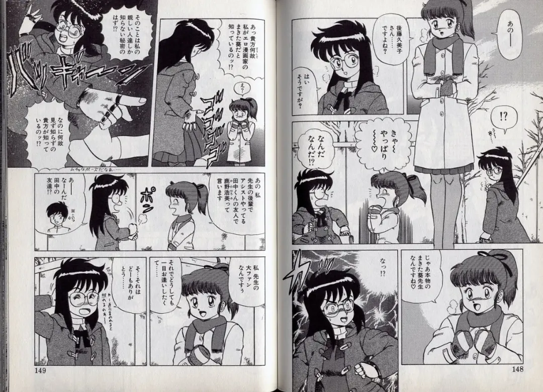 [Makita Aoi] C's 16 plus Fhentai - Page 75