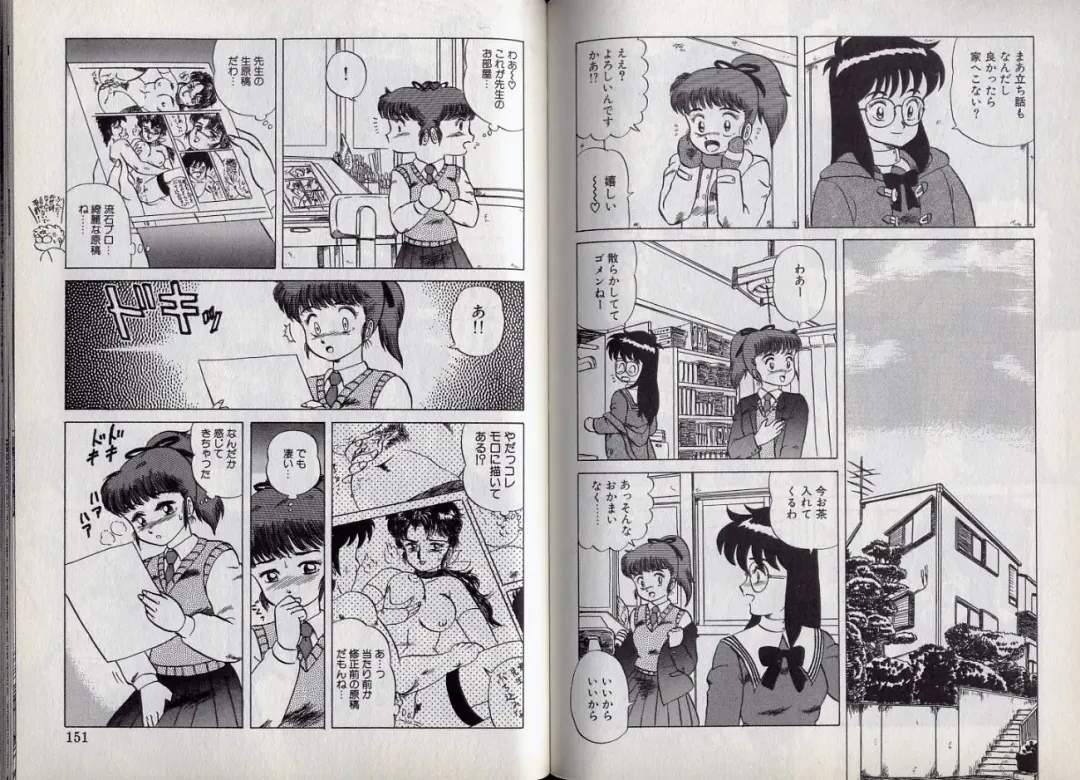 [Makita Aoi] C's 16 plus Fhentai - Page 76