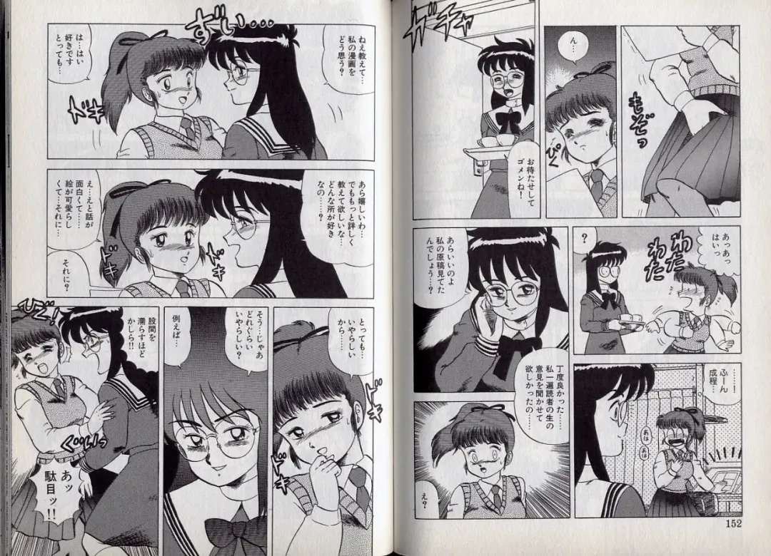 [Makita Aoi] C's 16 plus Fhentai - Page 77