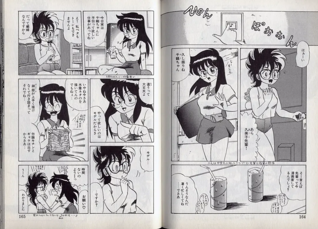 [Makita Aoi] C's 16 plus Fhentai - Page 83