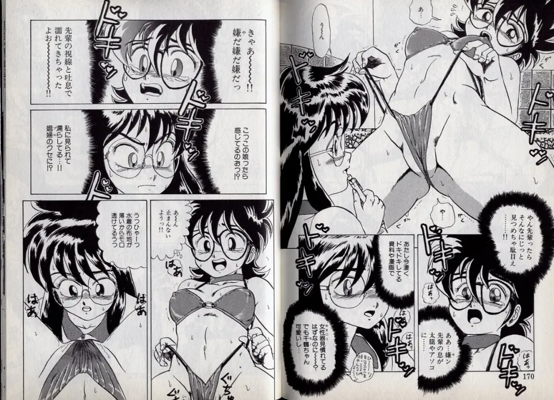 [Makita Aoi] C's 16 plus Fhentai - Page 86