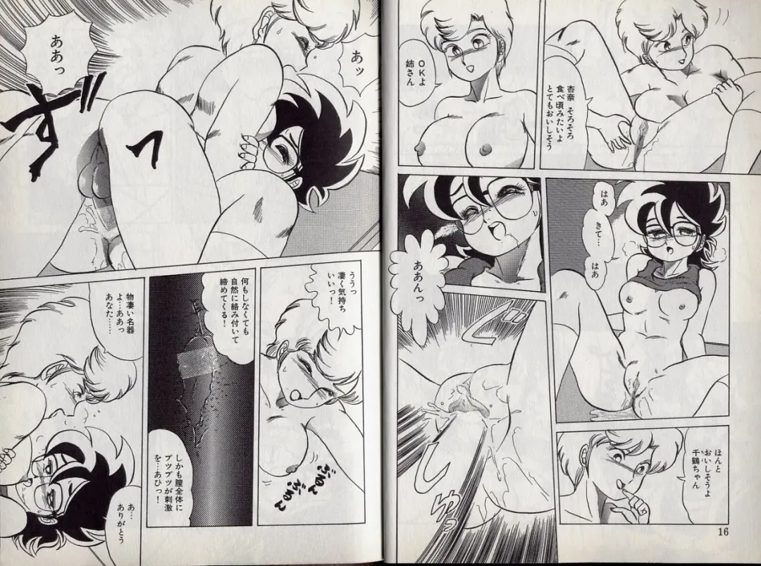 [Makita Aoi] C's 16 plus Fhentai - Page 9