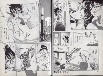 [Makita Aoi] C's 16 plus Fhentai - Page 12