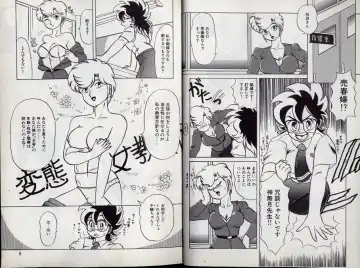 [Makita Aoi] C's 16 plus Fhentai - Page 5