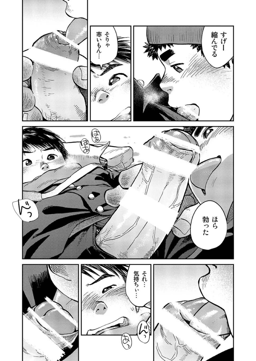 [Shigemaru Shigeru] Manga Shounen Zoom Vol. 15 Fhentai.net - Page 9