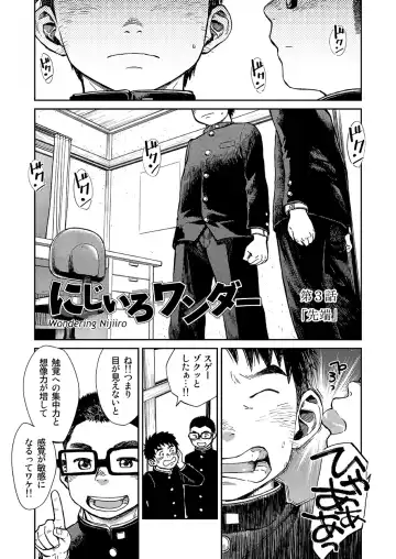 [Shigemaru Shigeru] Manga Shounen Zoom Vol. 15 Fhentai.net - Page 17