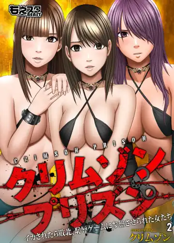Read [Crimson] Crimson Prison 2 - Fhentai