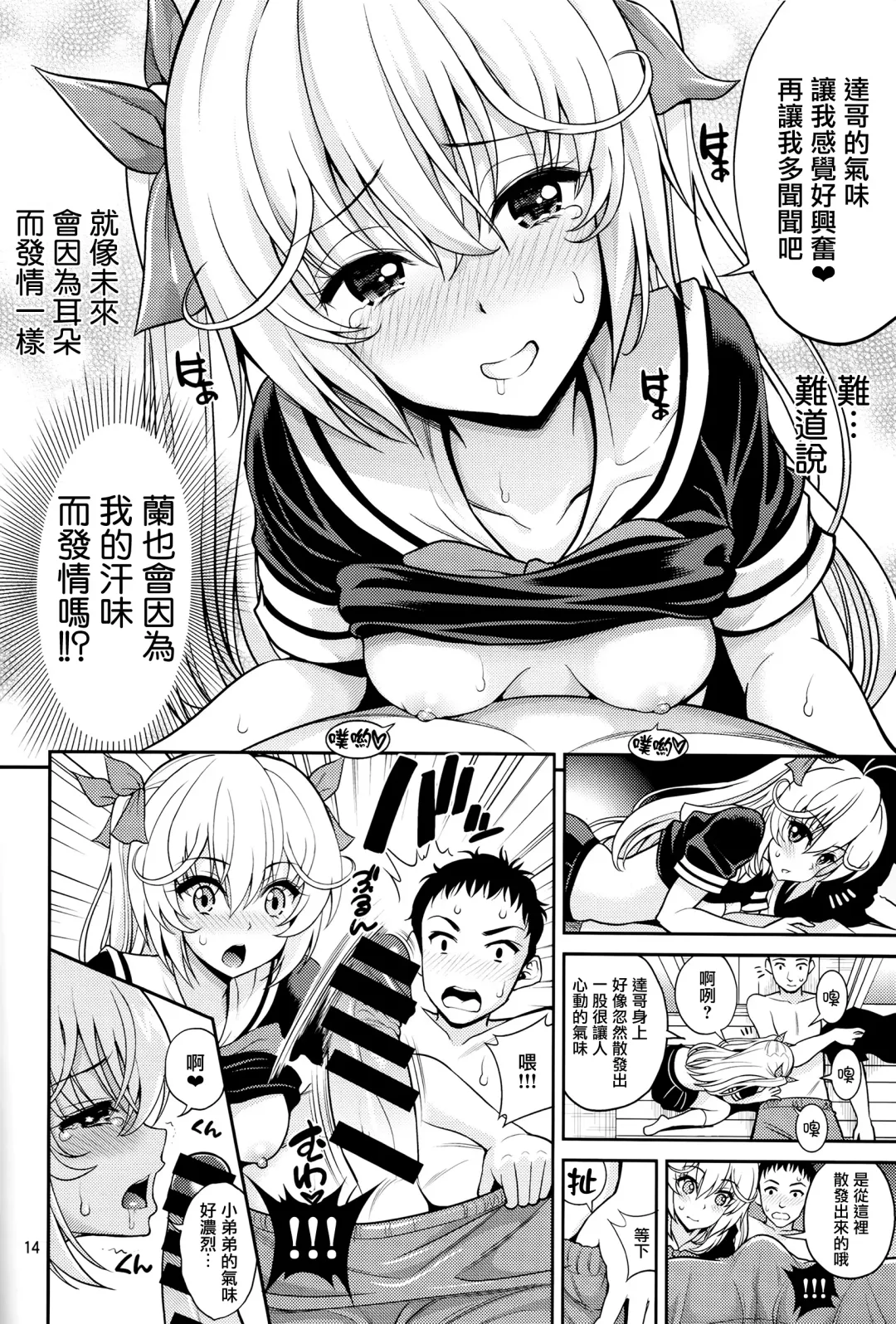 [Yahiro Pochi] Hatsujou Switch Shinseki Chuugakusei Fhentai.net - Page 14