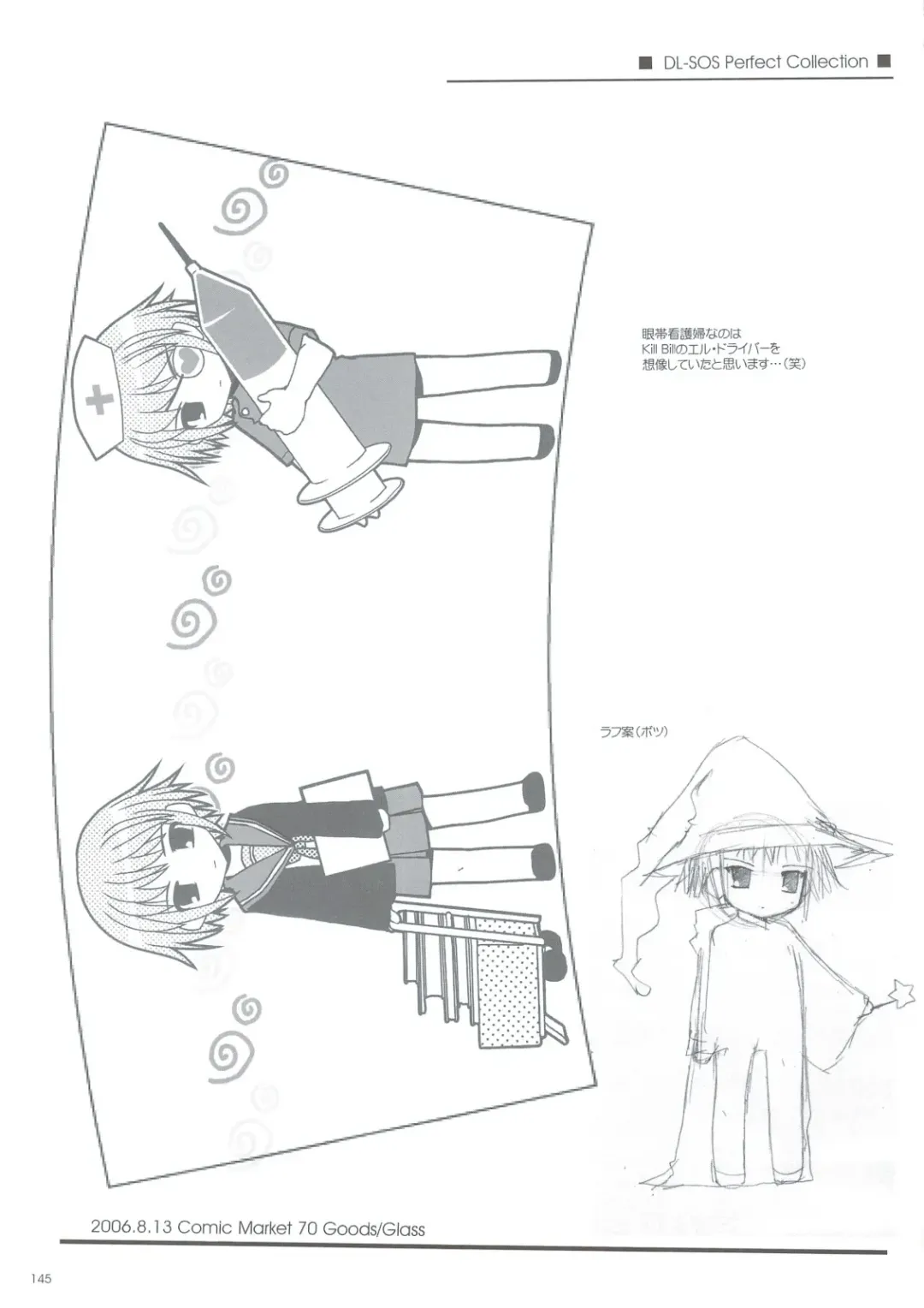 [Nakajima Yuka] DL-SOS Soushuuhen Fhentai - Page 144