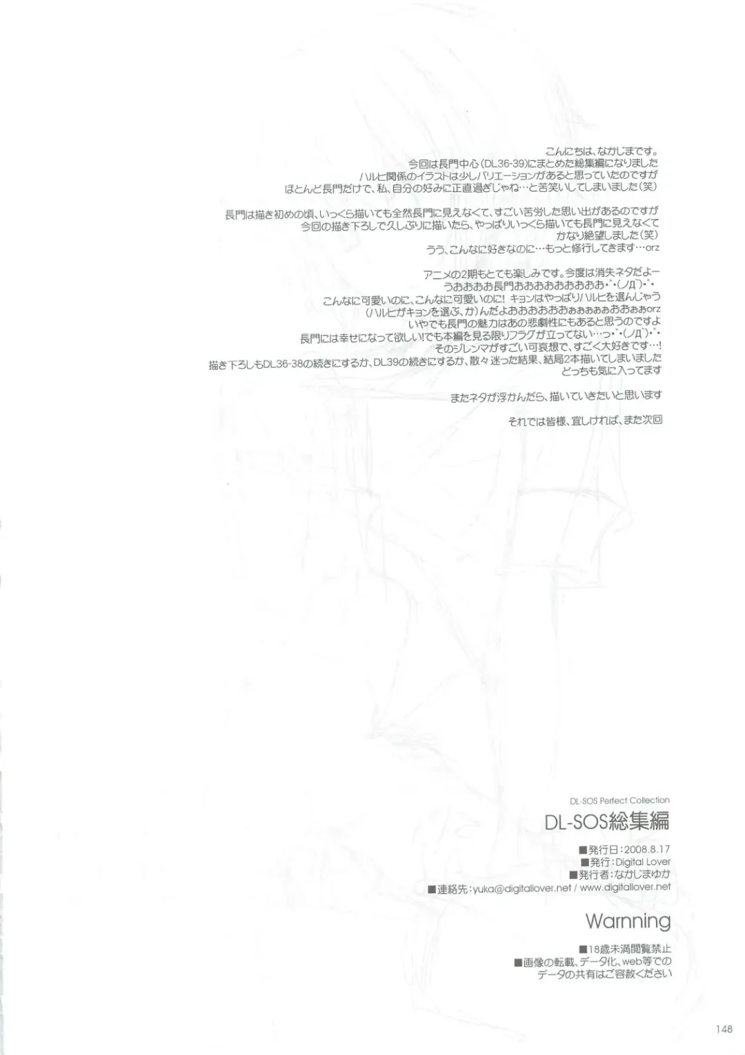 [Nakajima Yuka] DL-SOS Soushuuhen Fhentai - Page 147
