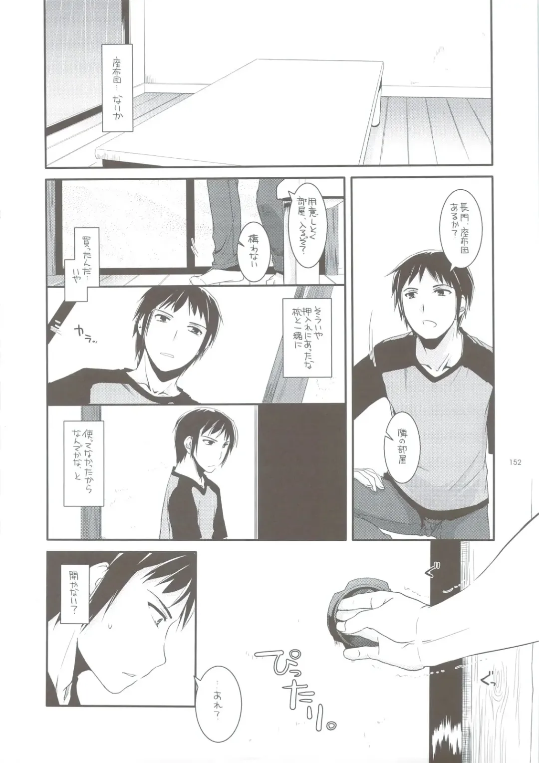 [Nakajima Yuka] DL-SOS Soushuuhen Fhentai - Page 151