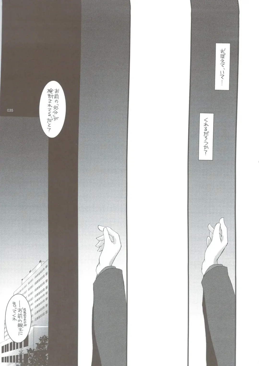 [Nakajima Yuka] DL-SOS Soushuuhen Fhentai - Page 34