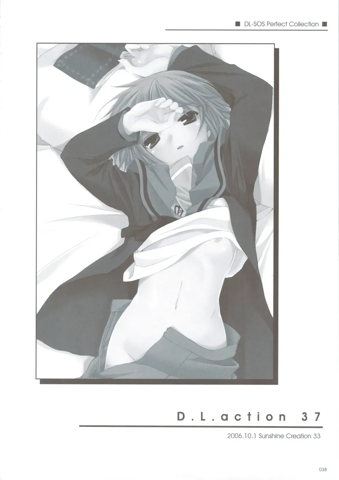 [Nakajima Yuka] DL-SOS Soushuuhen Fhentai - Page 37