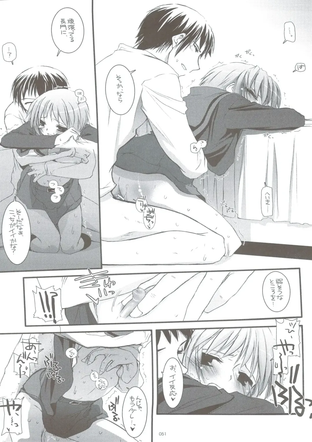 [Nakajima Yuka] DL-SOS Soushuuhen Fhentai - Page 50