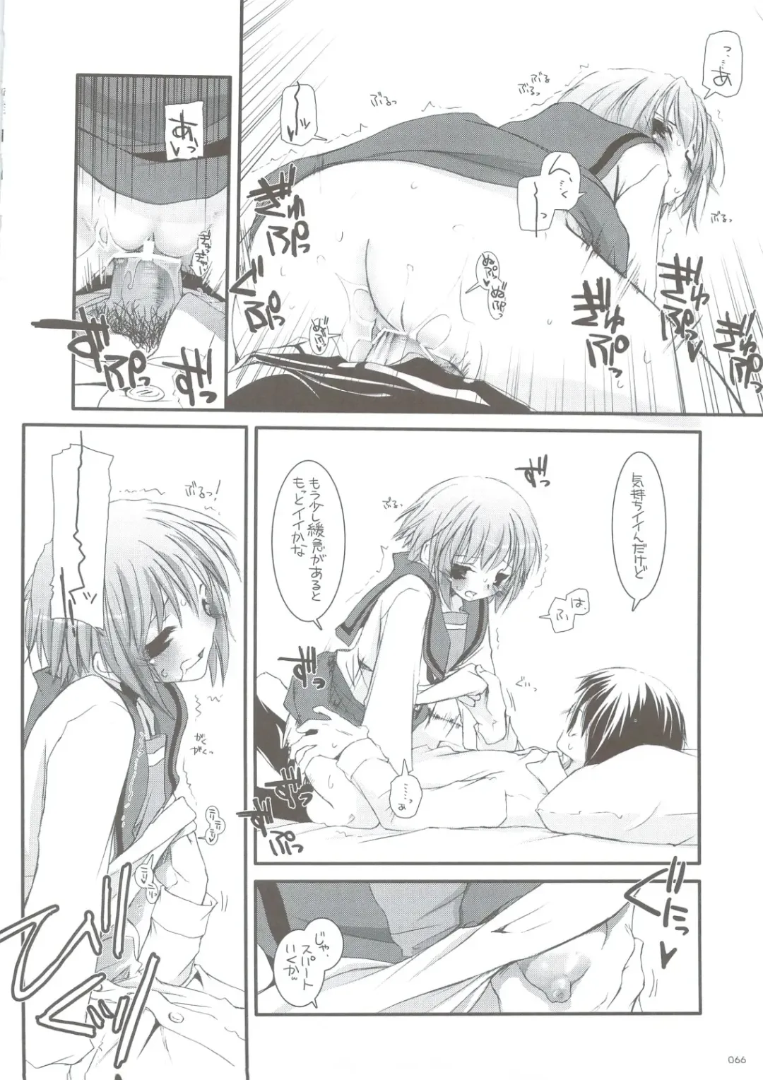 [Nakajima Yuka] DL-SOS Soushuuhen Fhentai - Page 65