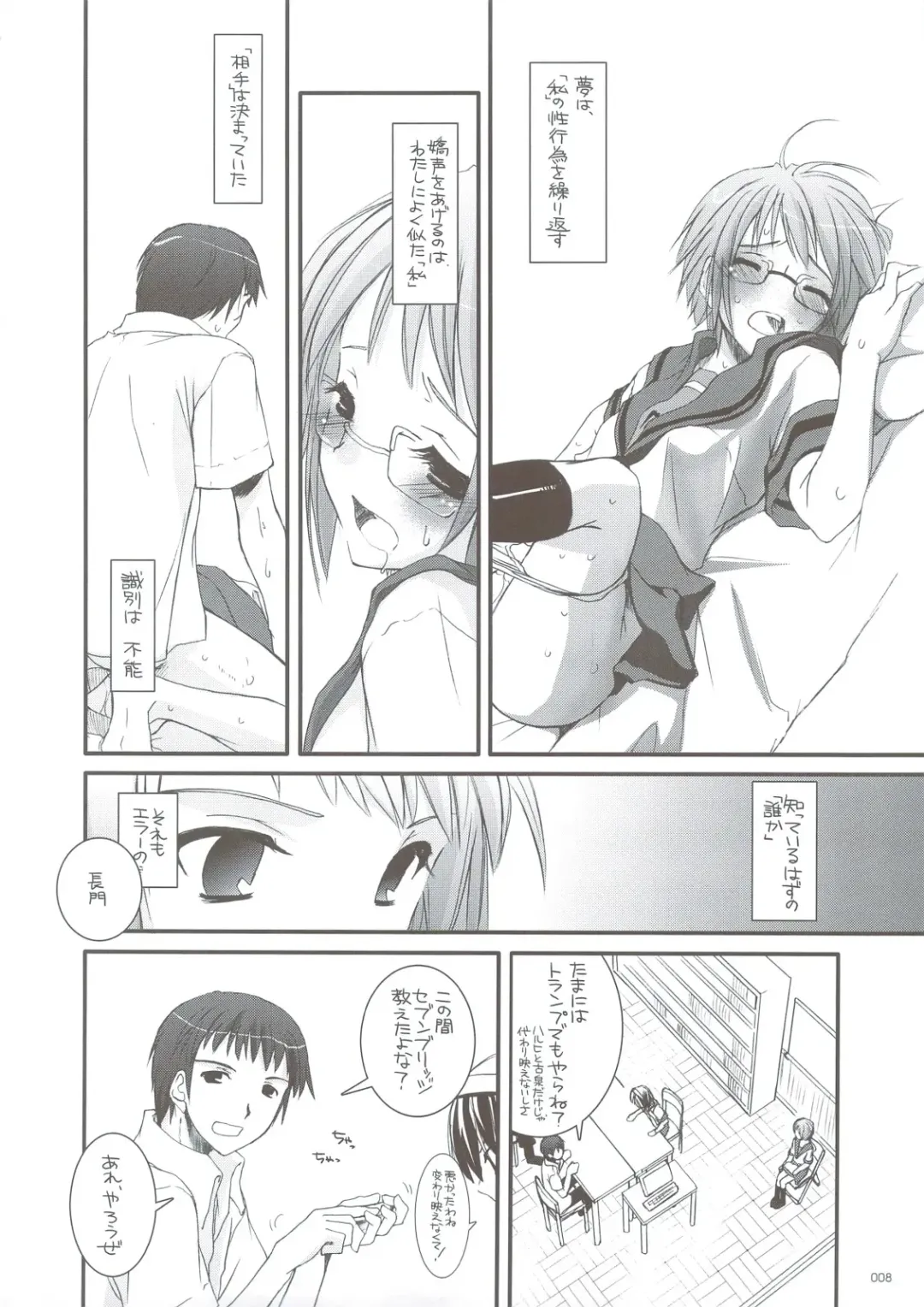 [Nakajima Yuka] DL-SOS Soushuuhen Fhentai - Page 7
