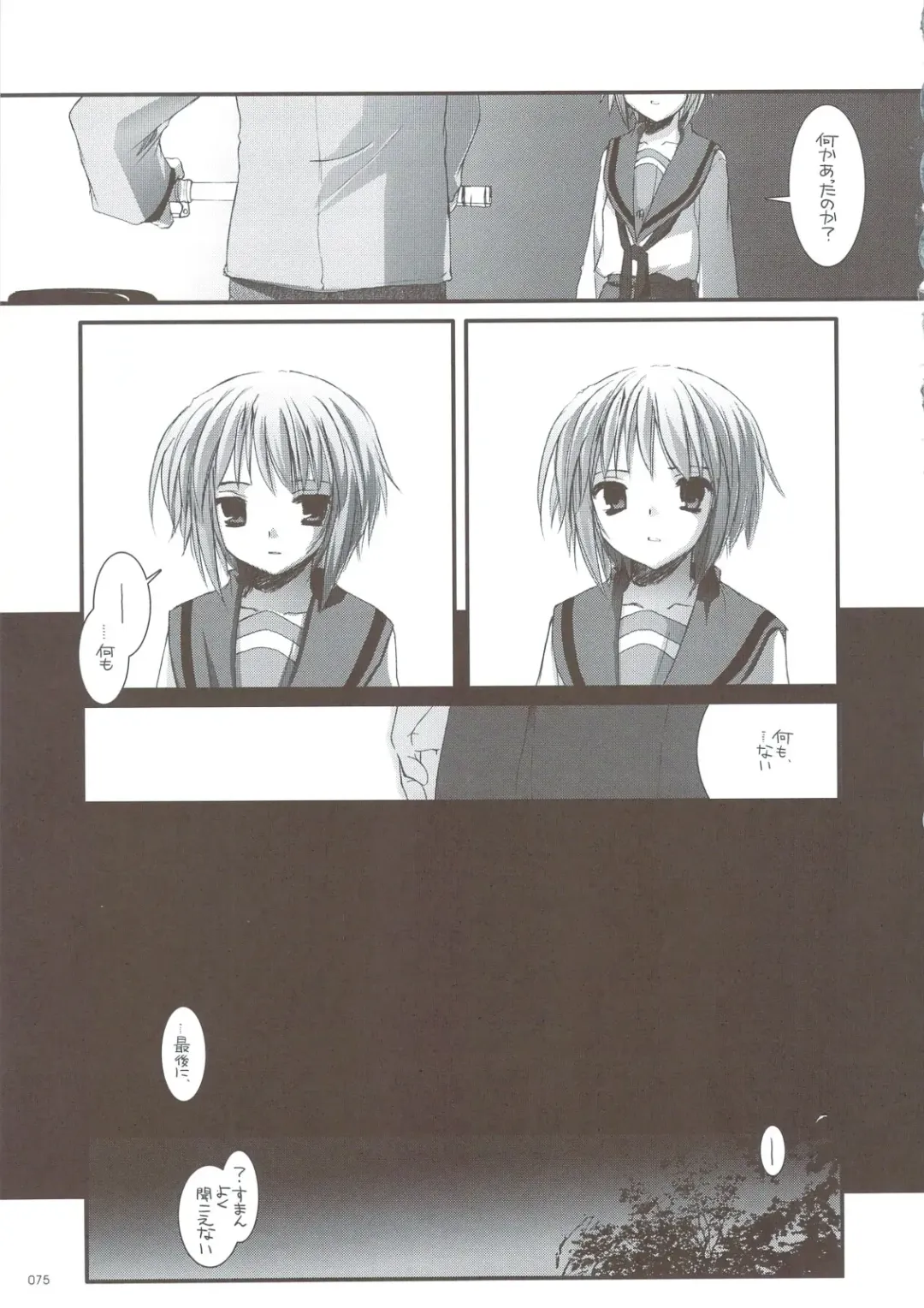 [Nakajima Yuka] DL-SOS Soushuuhen Fhentai - Page 74