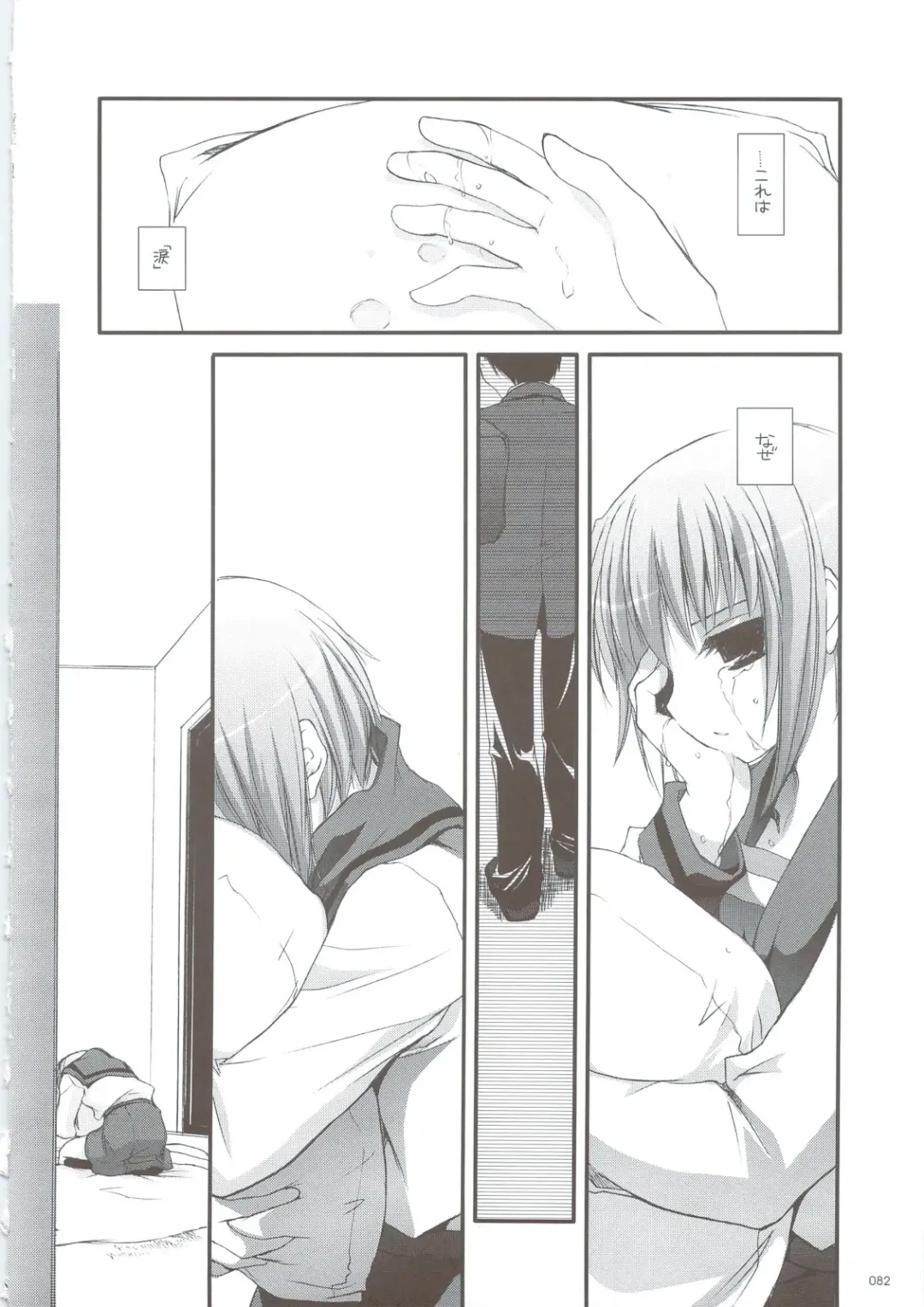 [Nakajima Yuka] DL-SOS Soushuuhen Fhentai - Page 81