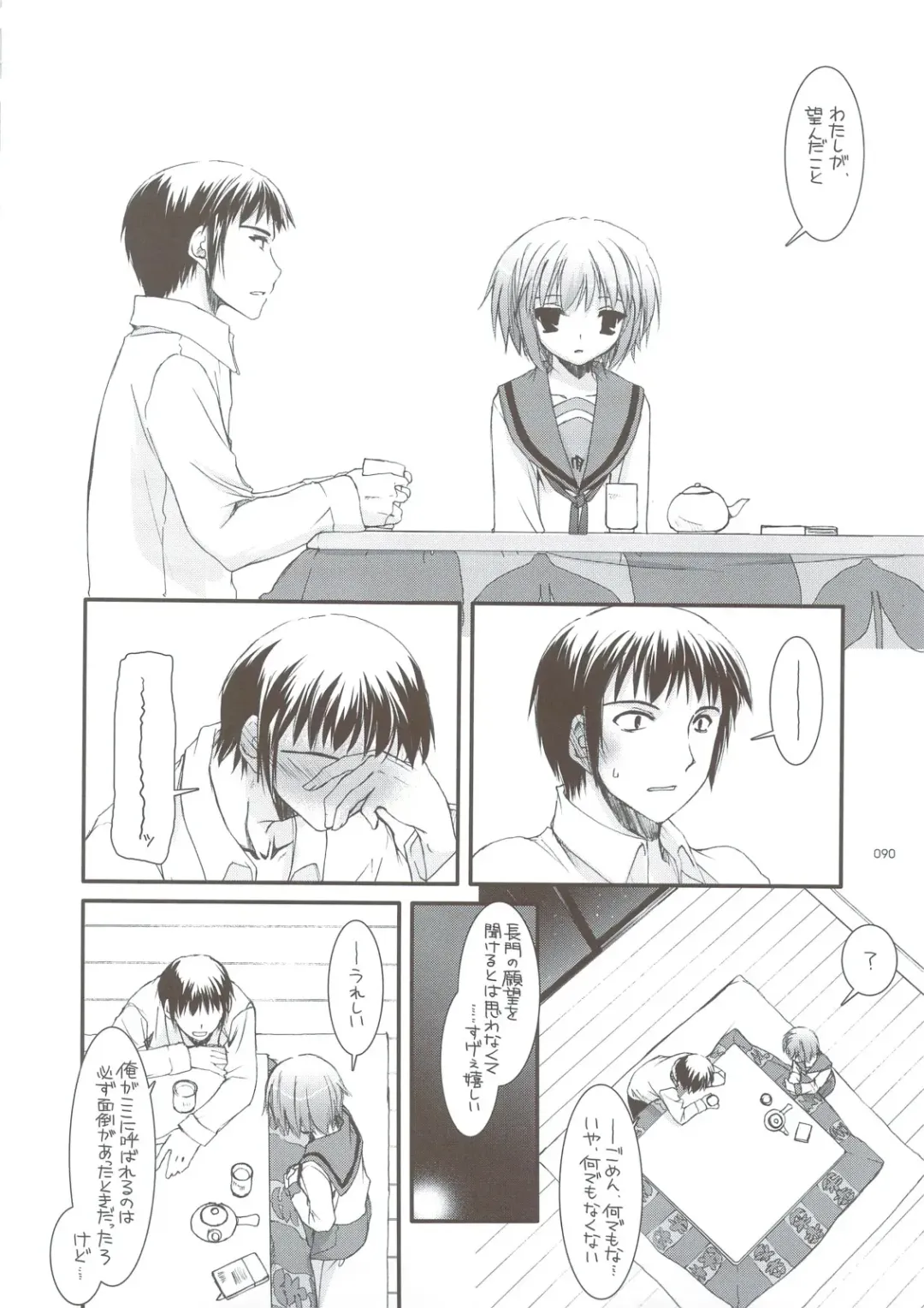 [Nakajima Yuka] DL-SOS Soushuuhen Fhentai - Page 89