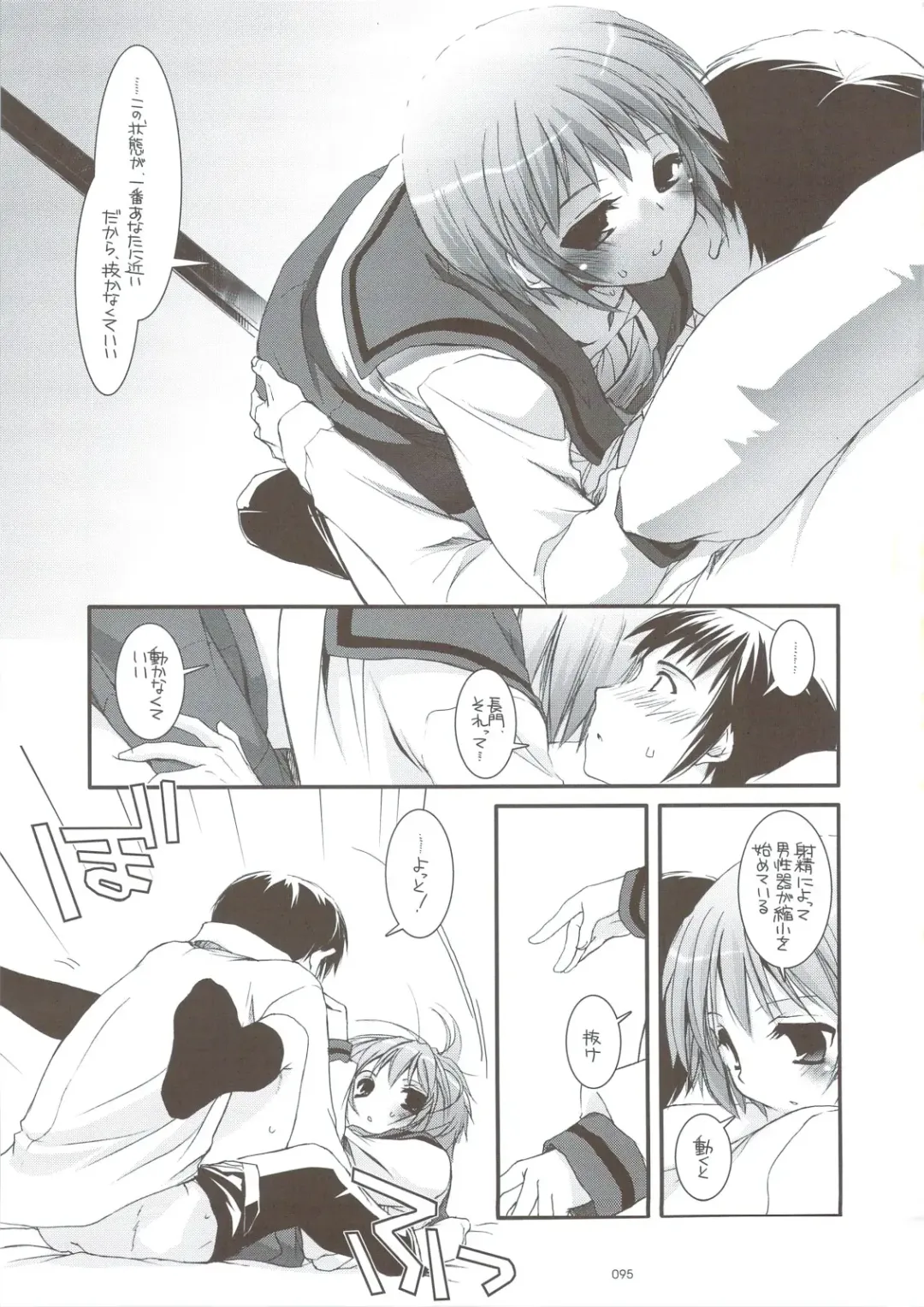 [Nakajima Yuka] DL-SOS Soushuuhen Fhentai - Page 94